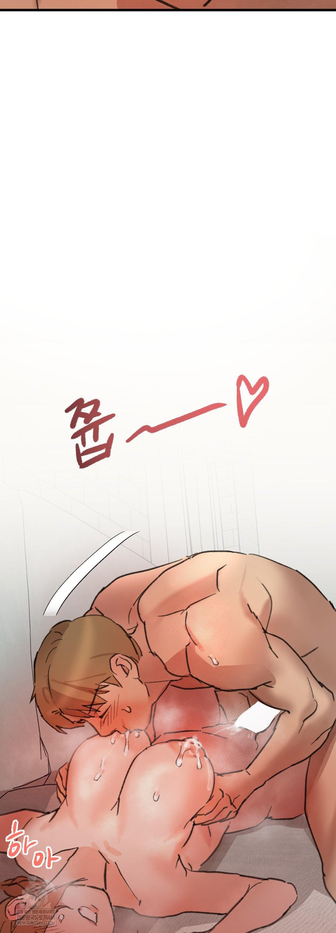 Give Me A Glass Of Milk Raw Chapter 3 - Page 34