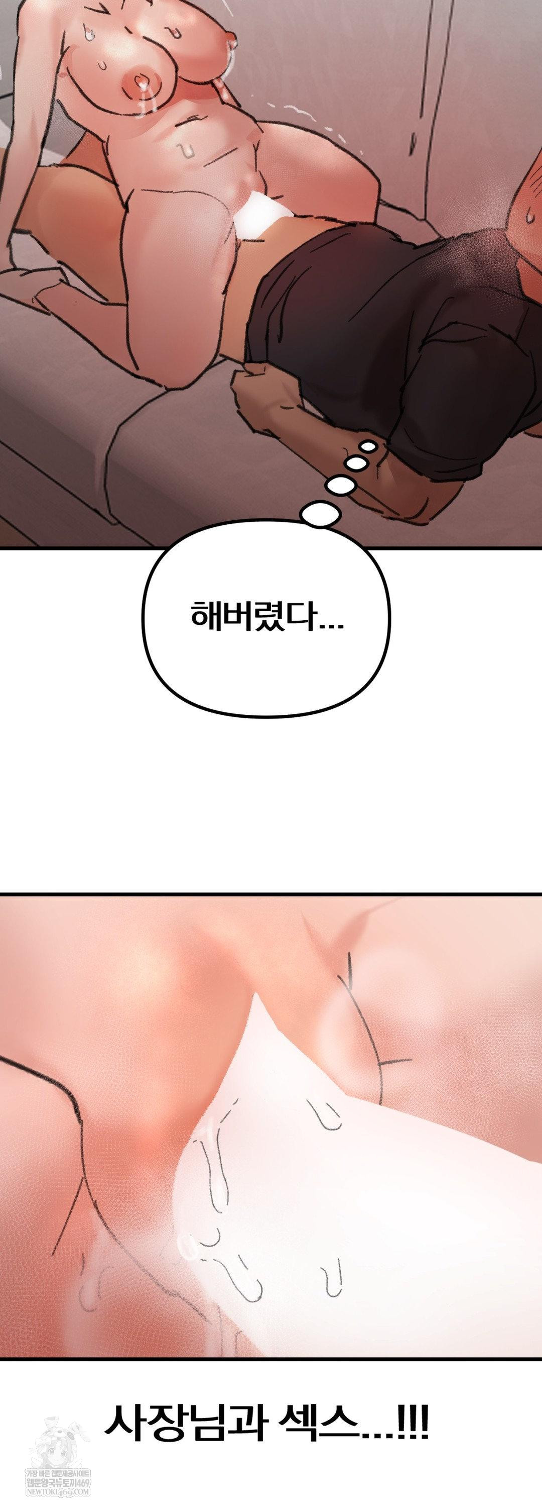 Give Me A Glass Of Milk Raw Chapter 3 - Page 4