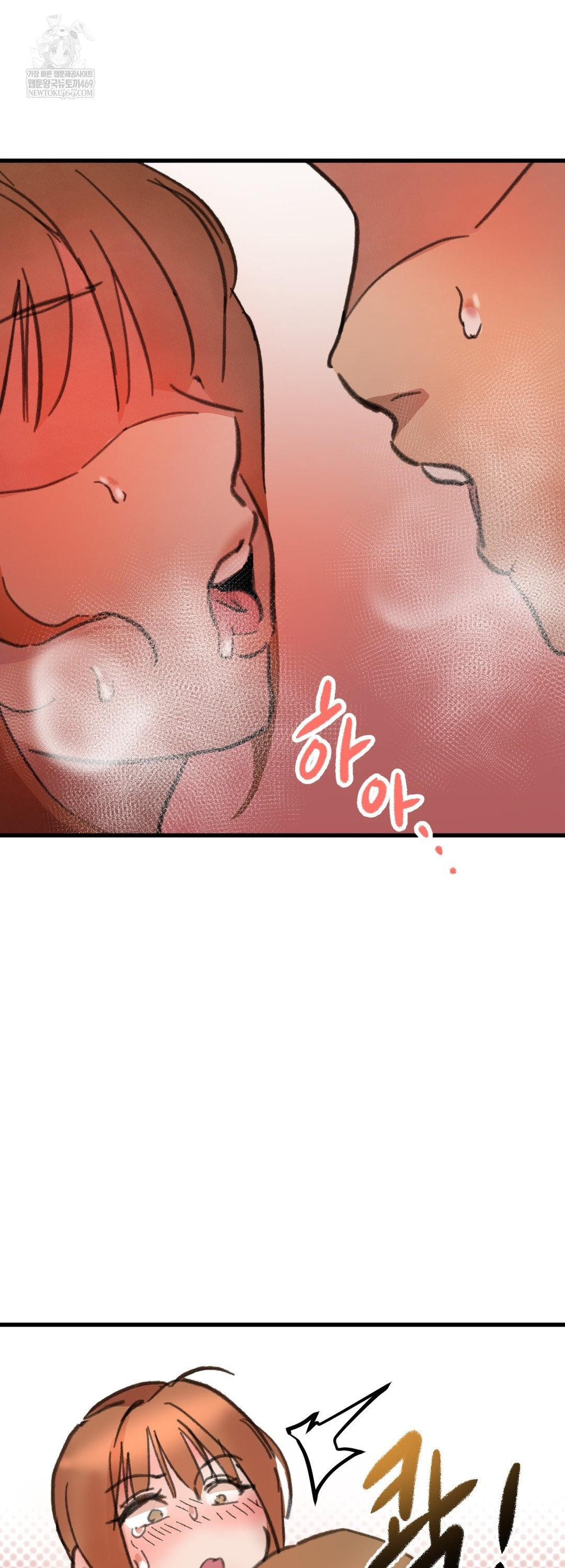 Give Me A Glass Of Milk Raw Chapter 3 - Page 47