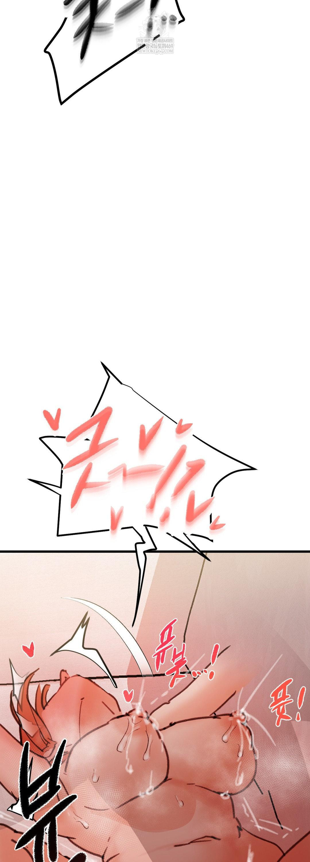 Give Me A Glass Of Milk Raw Chapter 3 - Page 52