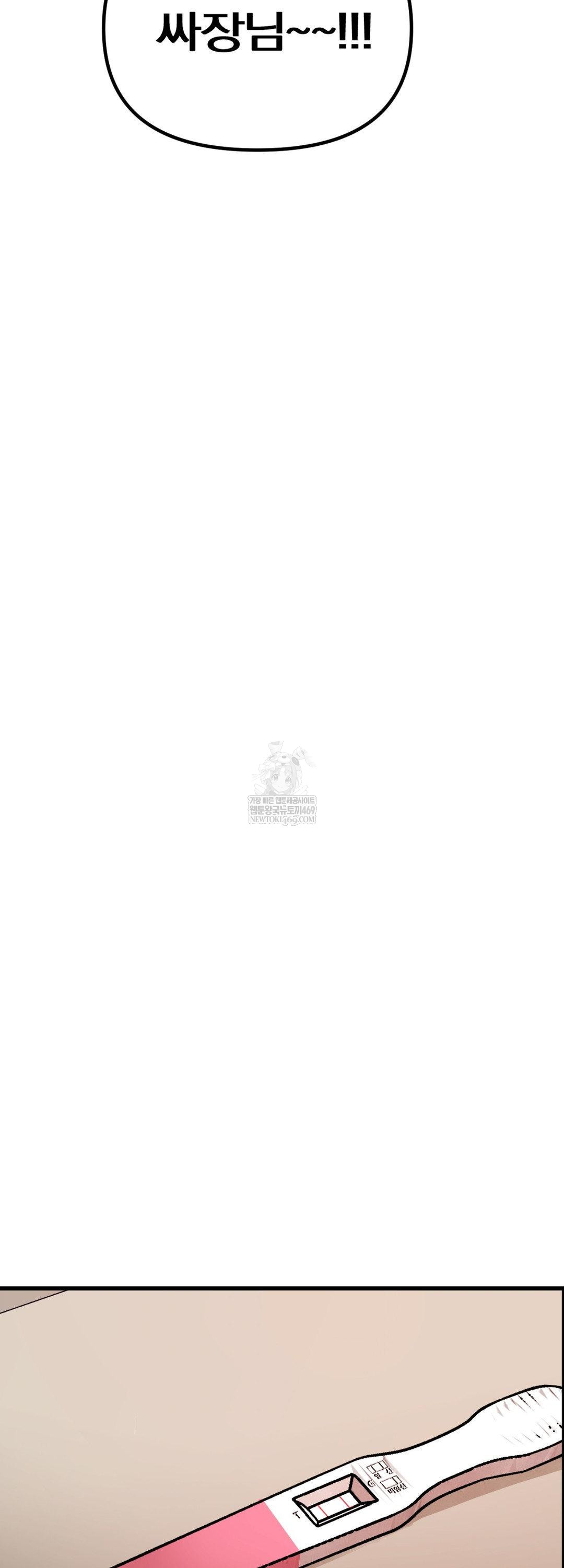 Give Me A Glass Of Milk Raw Chapter 3 - Page 62