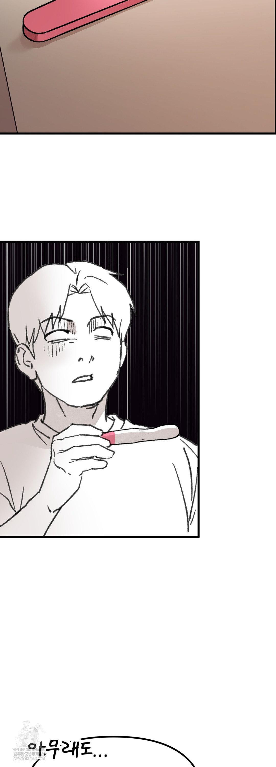 Give Me A Glass Of Milk Raw Chapter 3 - Page 63