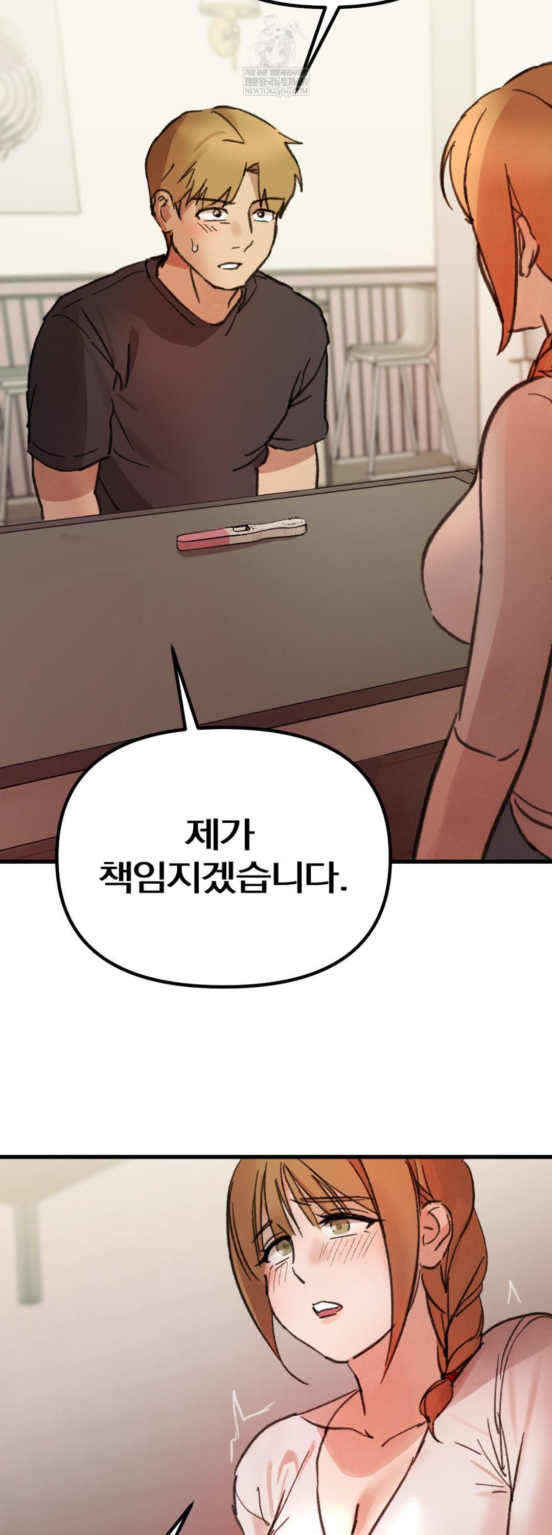 Give Me A Glass Of Milk Raw Chapter 3 - Page 65