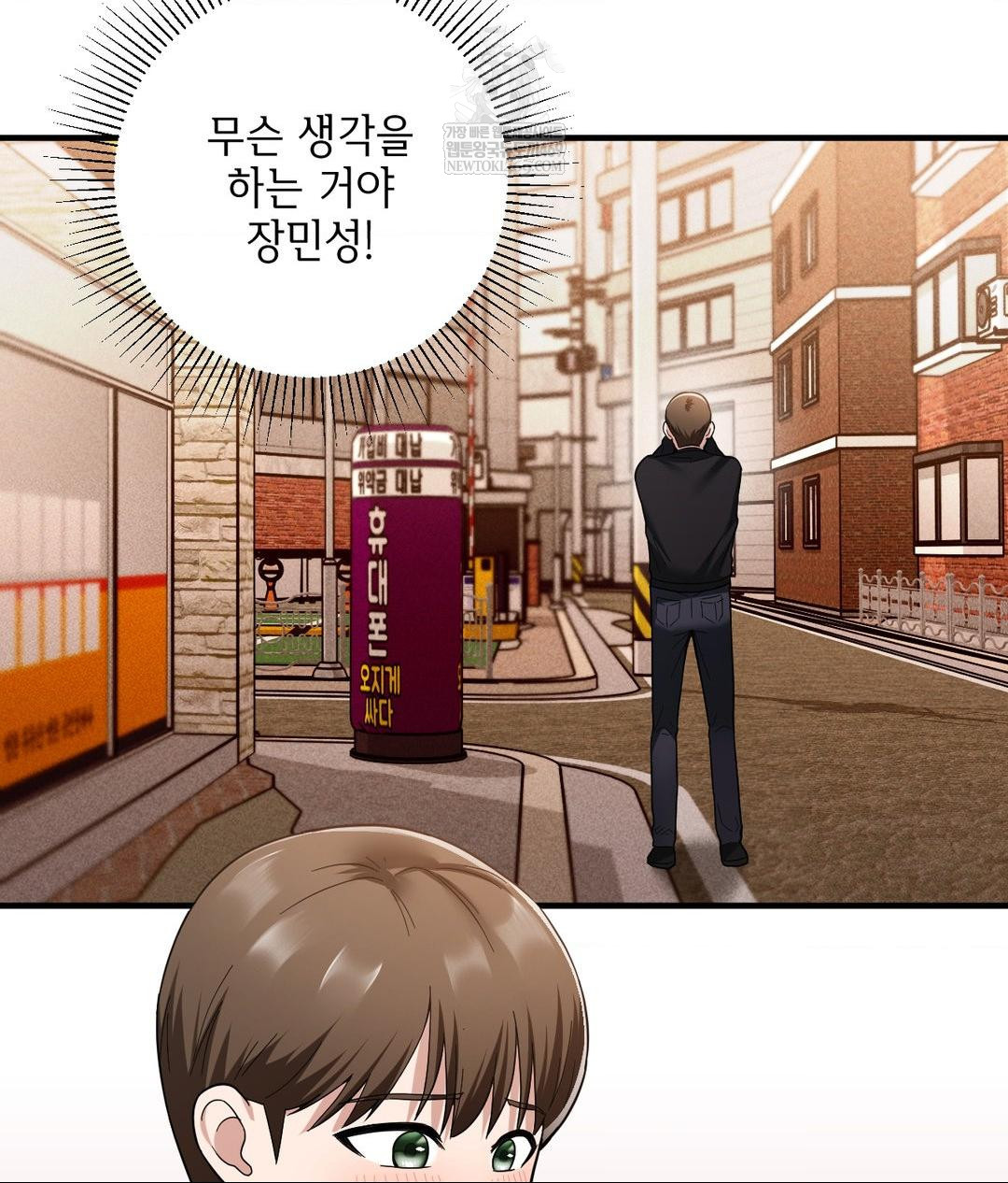 My Story On My Stepsisters Secret Account Raw Chapter 1 - Page 105