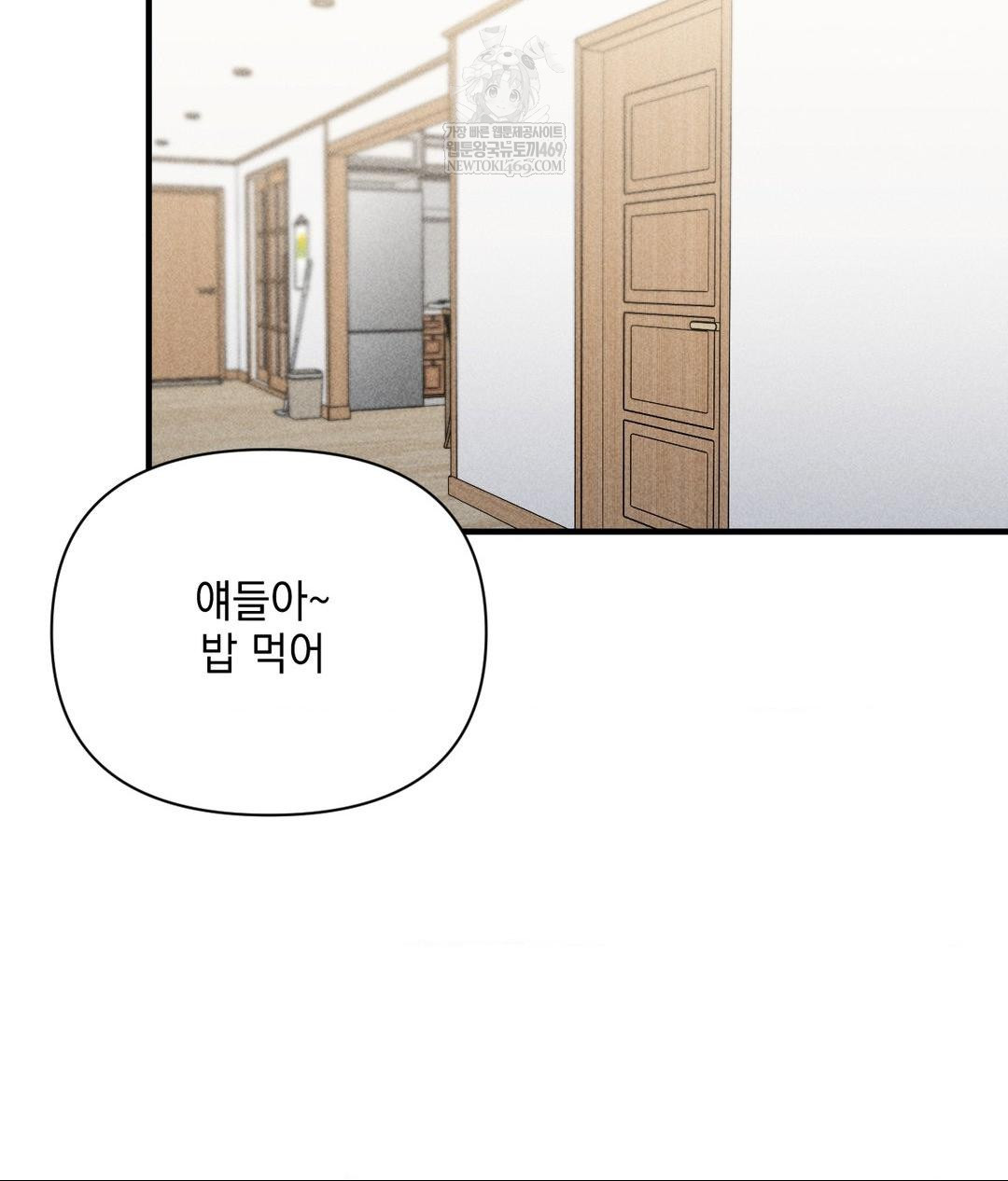 My Story On My Stepsisters Secret Account Raw Chapter 1 - Page 2