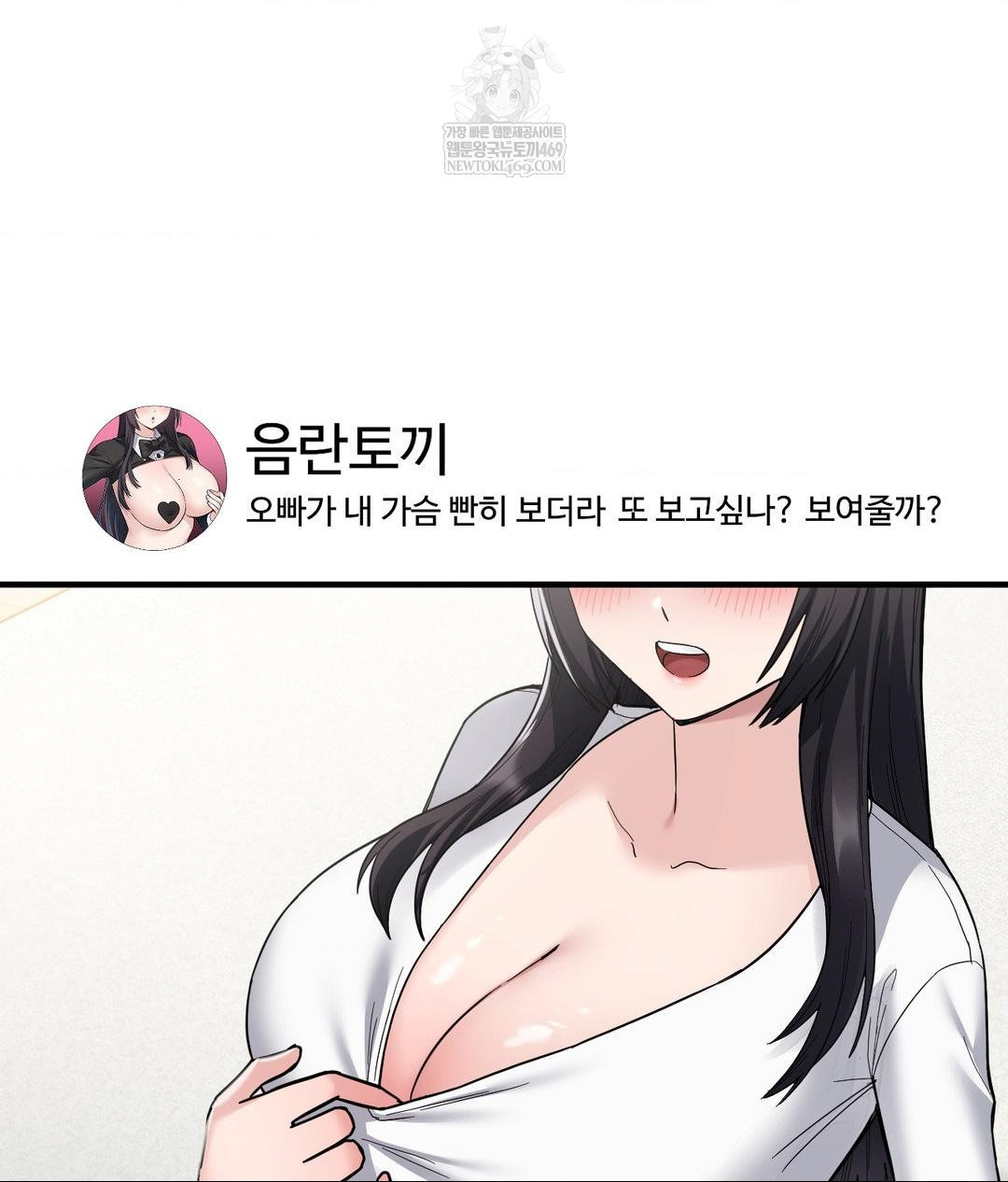 My Story On My Stepsisters Secret Account Raw Chapter 1 - Page 28