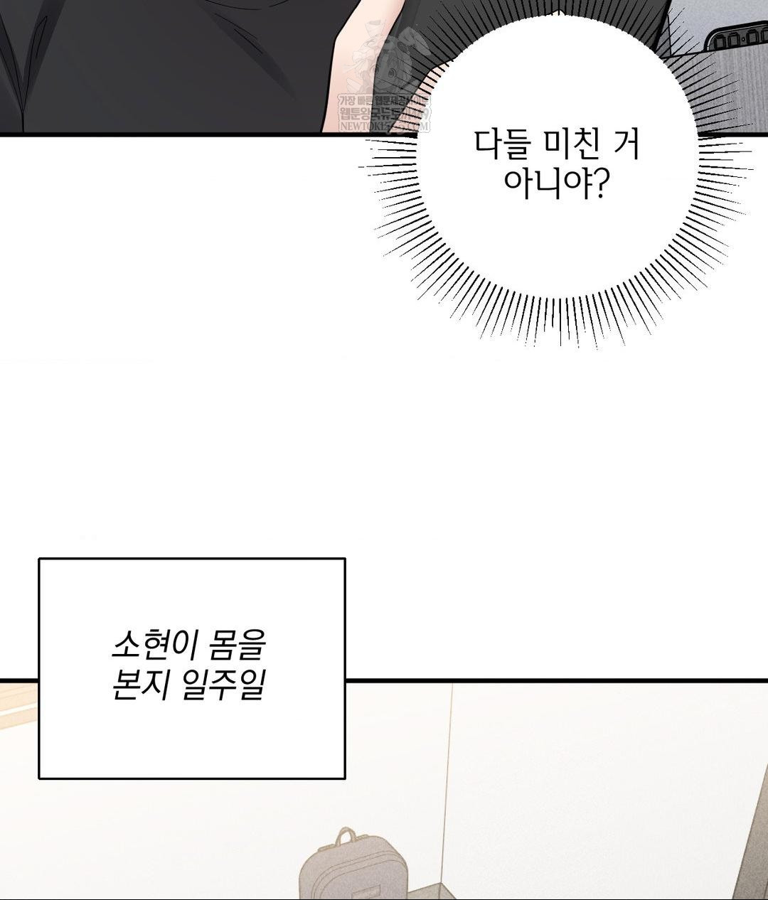 My Story On My Stepsisters Secret Account Raw Chapter 1 - Page 33