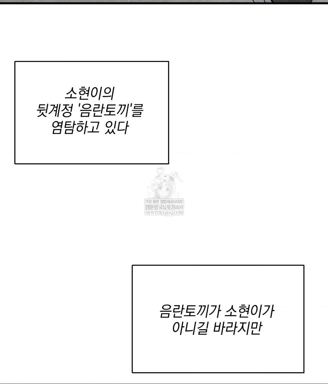 My Story On My Stepsisters Secret Account Raw Chapter 1 - Page 35