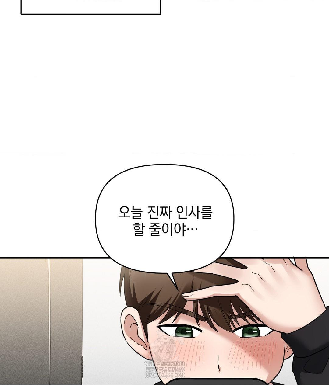 My Story On My Stepsisters Secret Account Raw Chapter 1 - Page 39