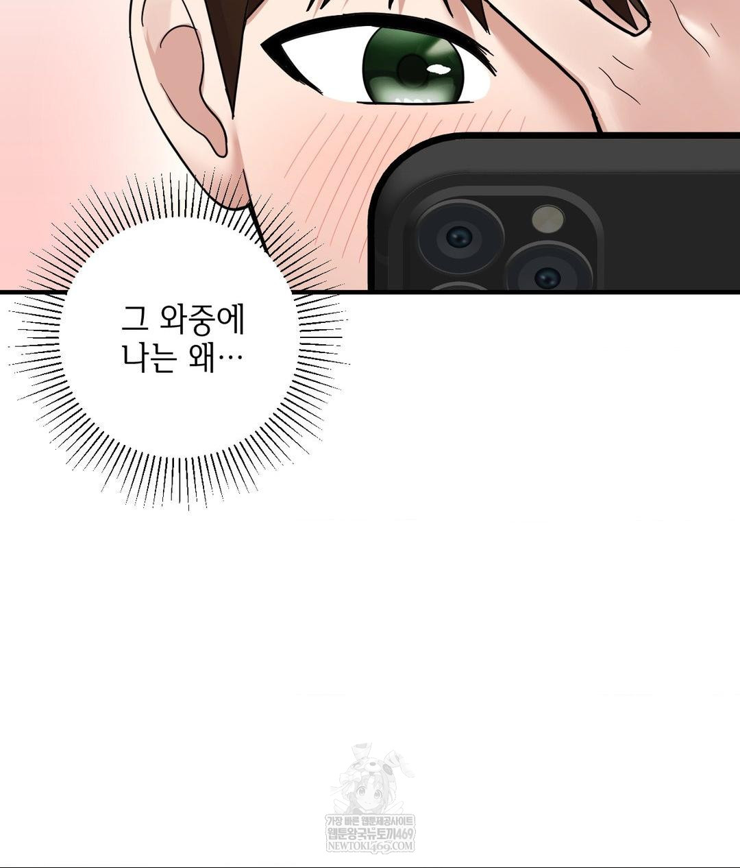 My Story On My Stepsisters Secret Account Raw Chapter 1 - Page 48