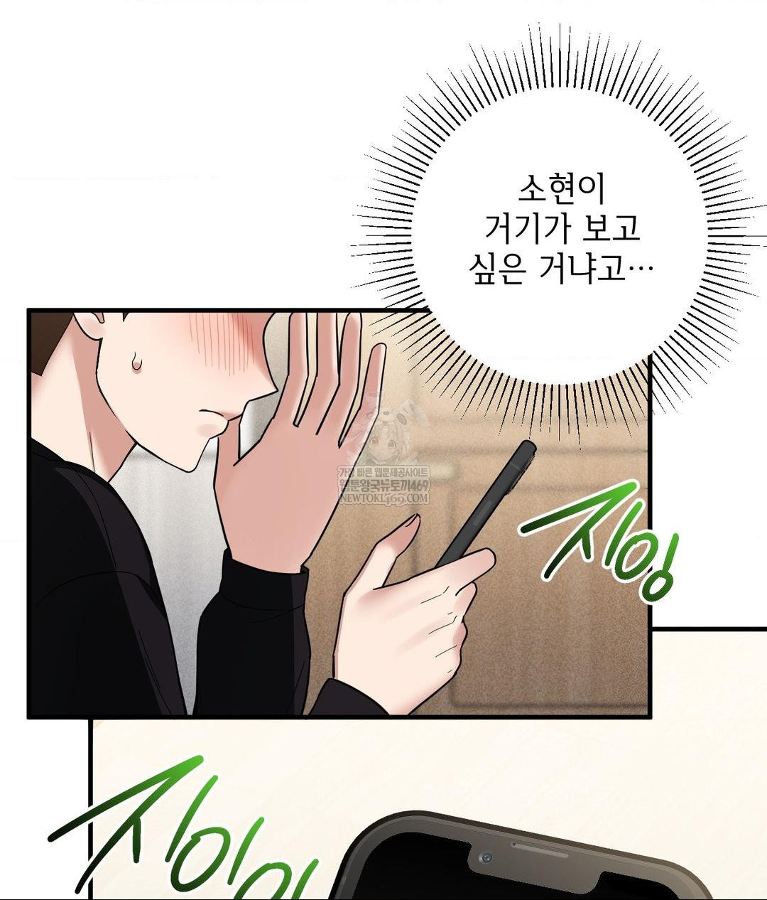 My Story On My Stepsisters Secret Account Raw Chapter 1 - Page 49