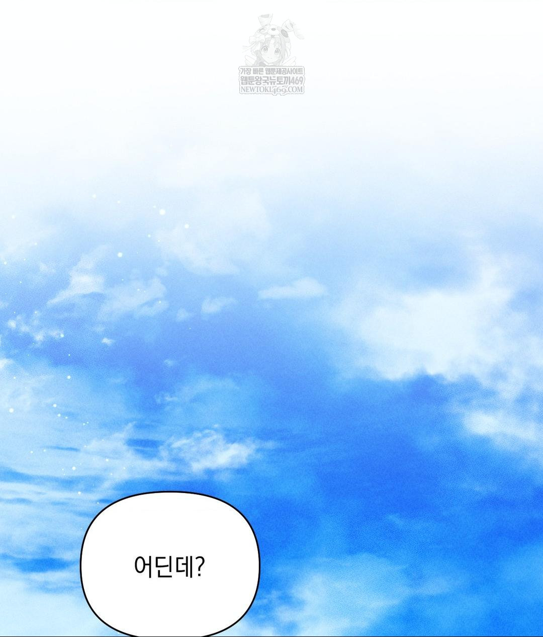 My Story On My Stepsisters Secret Account Raw Chapter 1 - Page 53