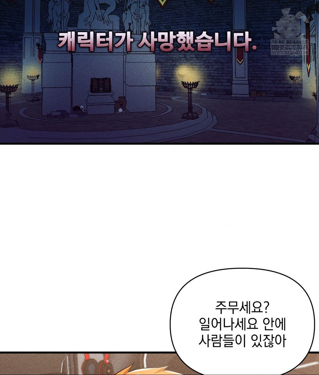 My Story On My Stepsisters Secret Account Raw Chapter 1 - Page 57