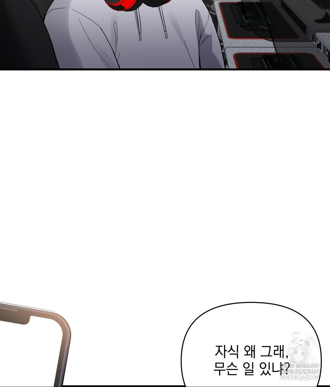 My Story On My Stepsisters Secret Account Raw Chapter 1 - Page 63