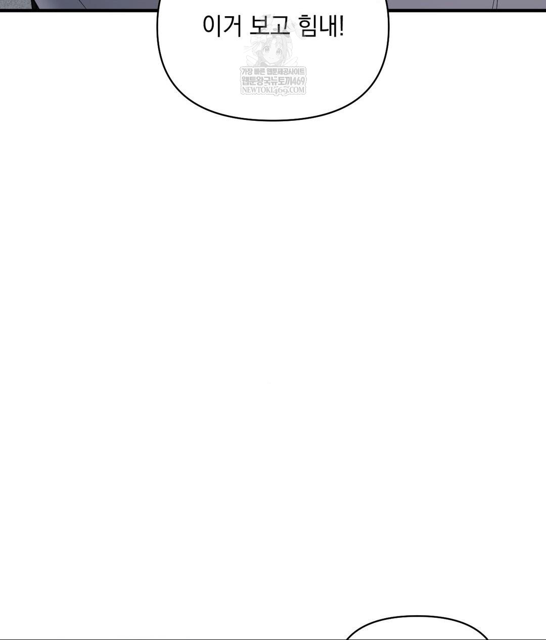 My Story On My Stepsisters Secret Account Raw Chapter 1 - Page 65