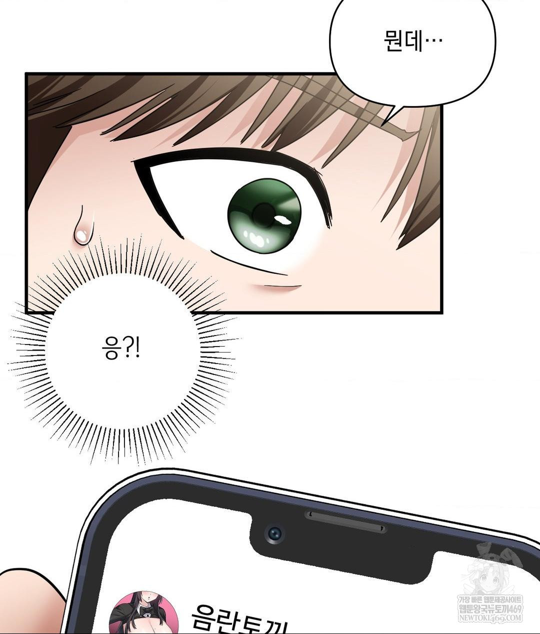 My Story On My Stepsisters Secret Account Raw Chapter 1 - Page 66