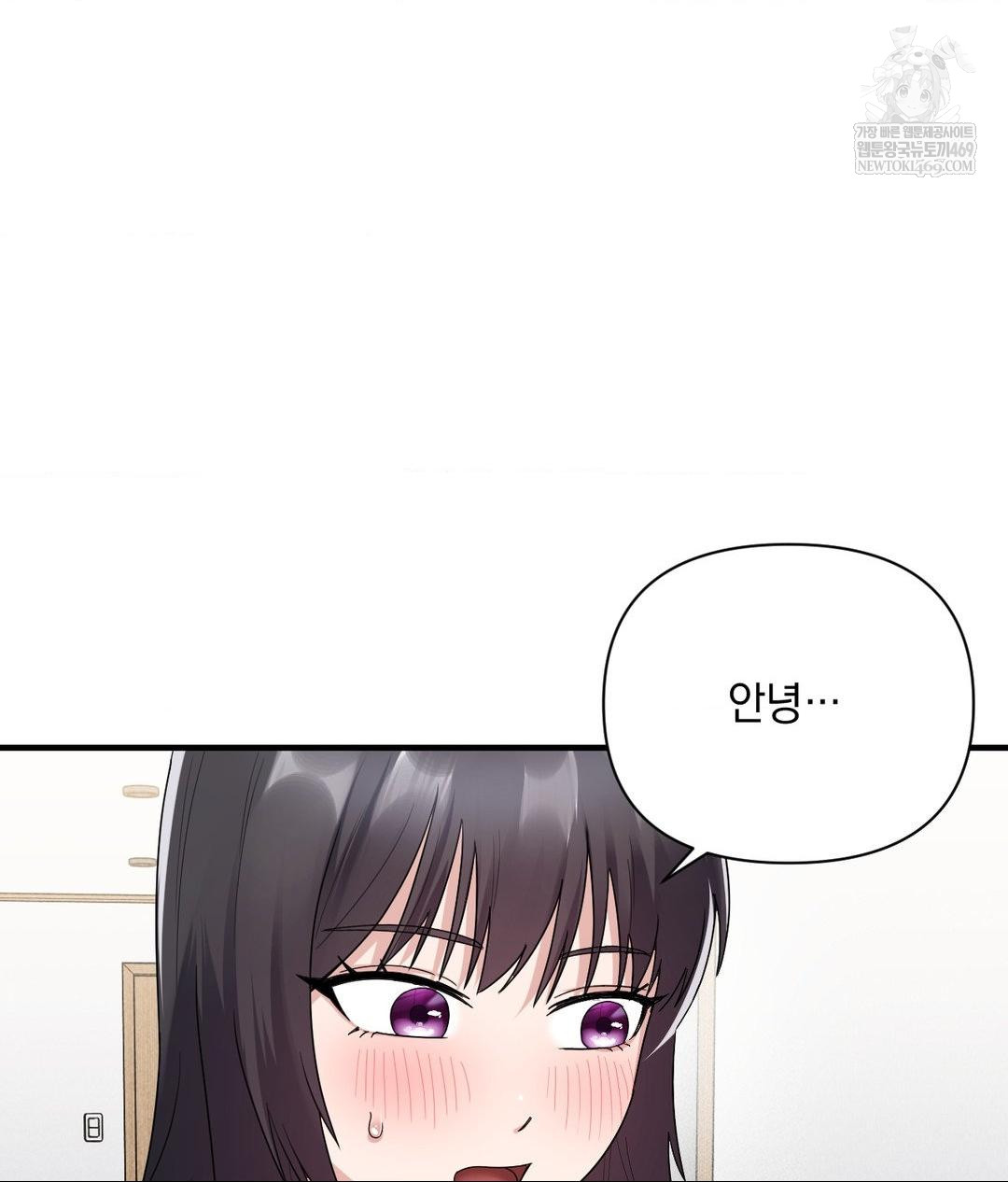 My Story On My Stepsisters Secret Account Raw Chapter 1 - Page 7