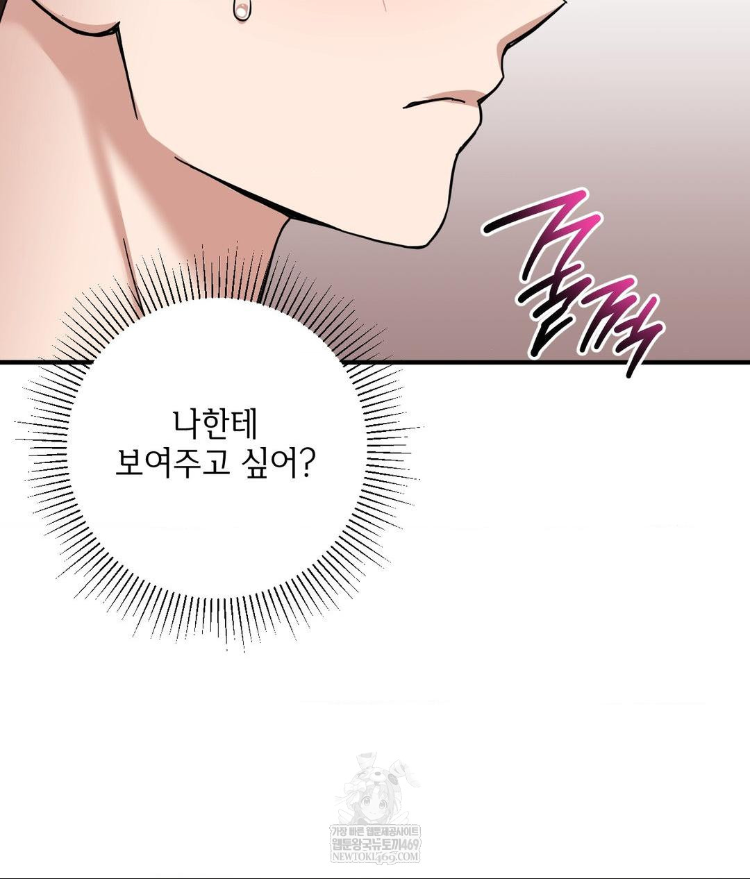 My Story On My Stepsisters Secret Account Raw Chapter 1 - Page 72