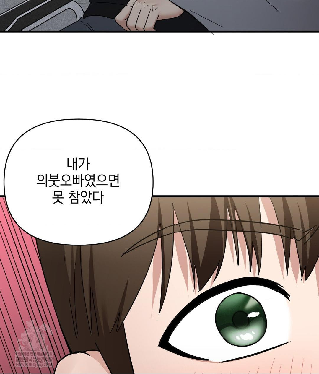 My Story On My Stepsisters Secret Account Raw Chapter 1 - Page 83