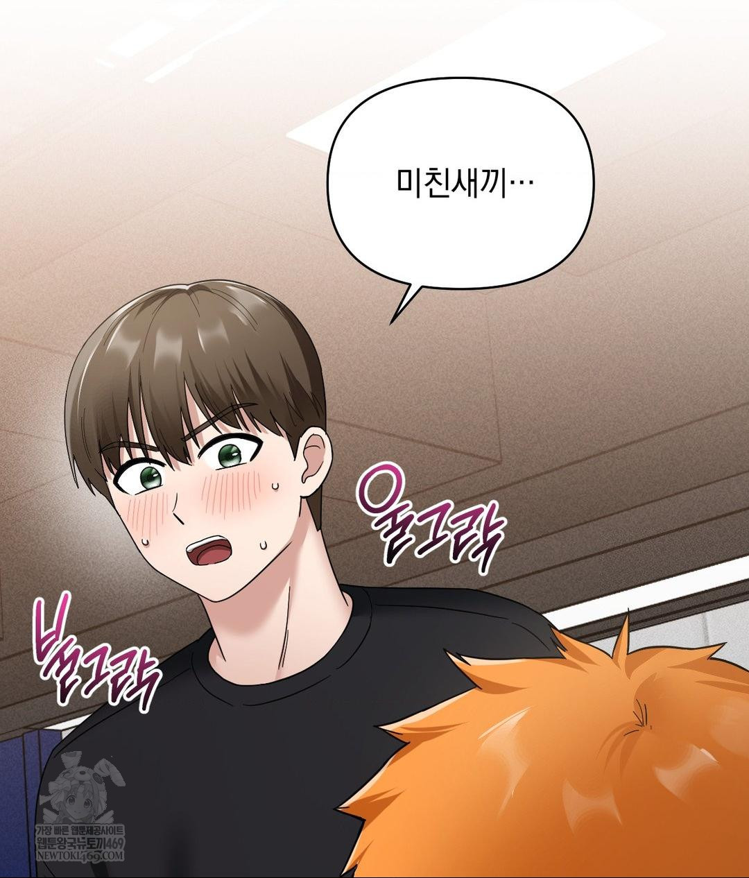 My Story On My Stepsisters Secret Account Raw Chapter 1 - Page 86