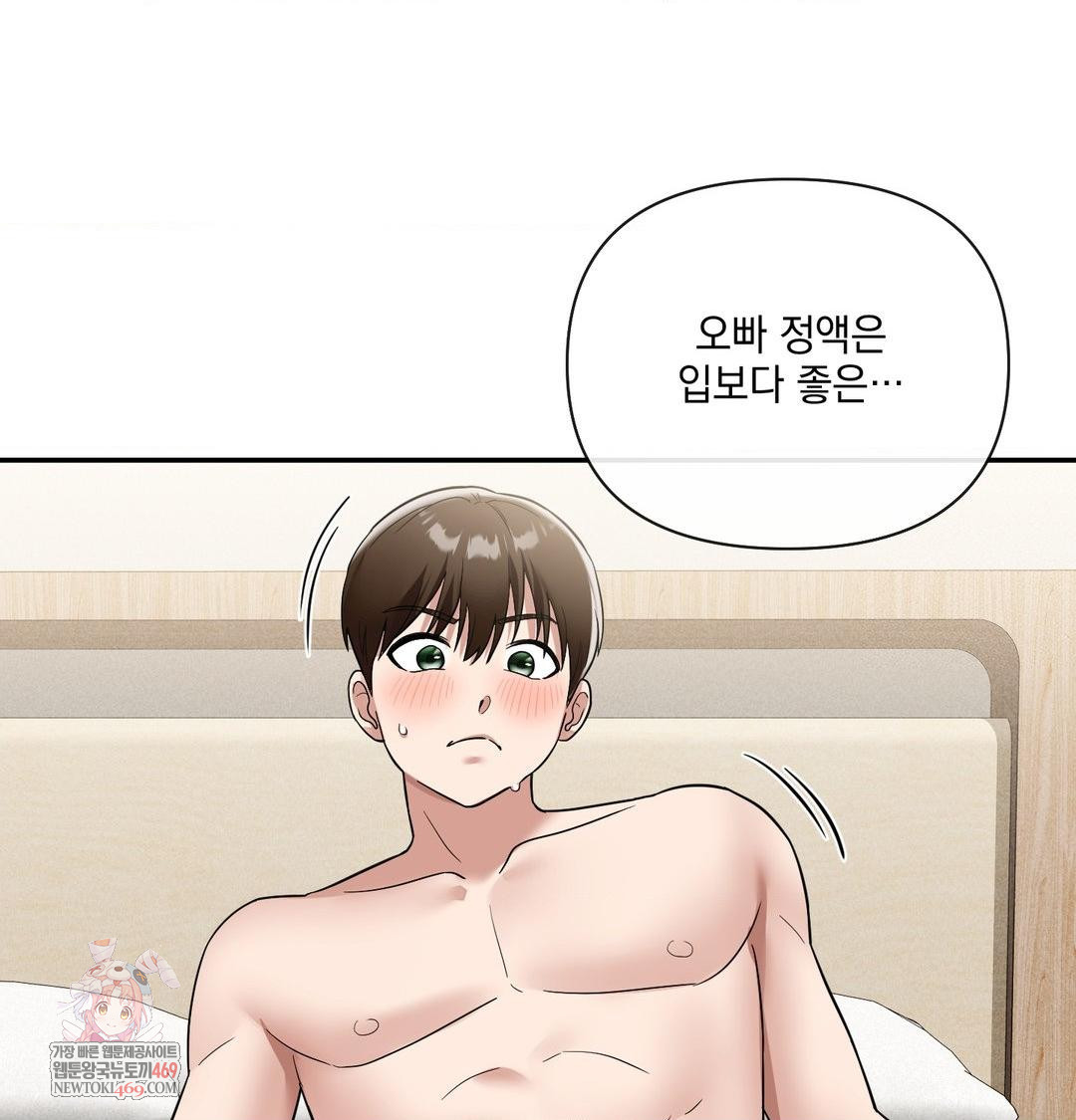 My Story On My Stepsisters Secret Account Raw Chapter 10 - Page 1