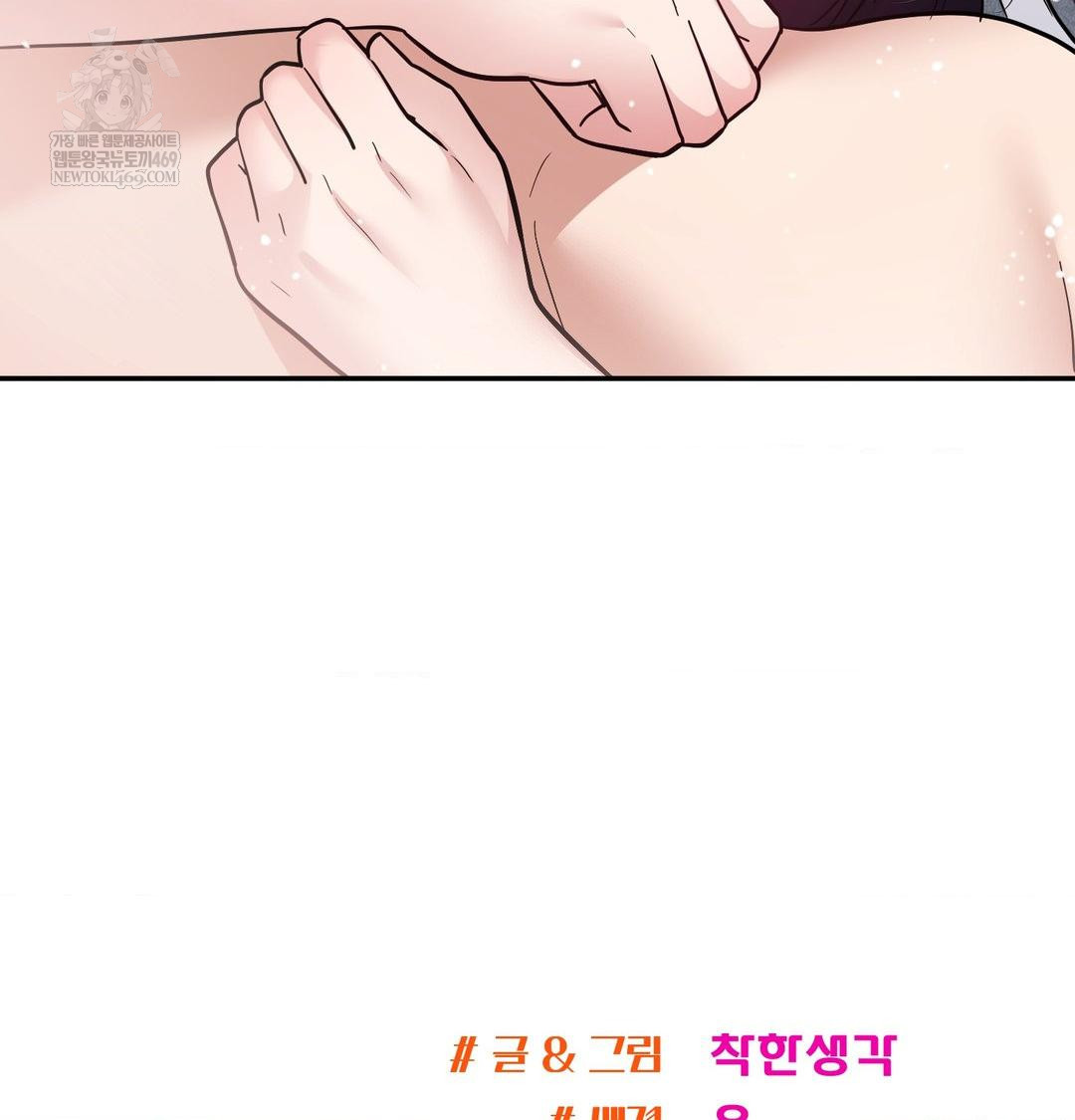 My Story On My Stepsisters Secret Account Raw Chapter 10 - Page 106