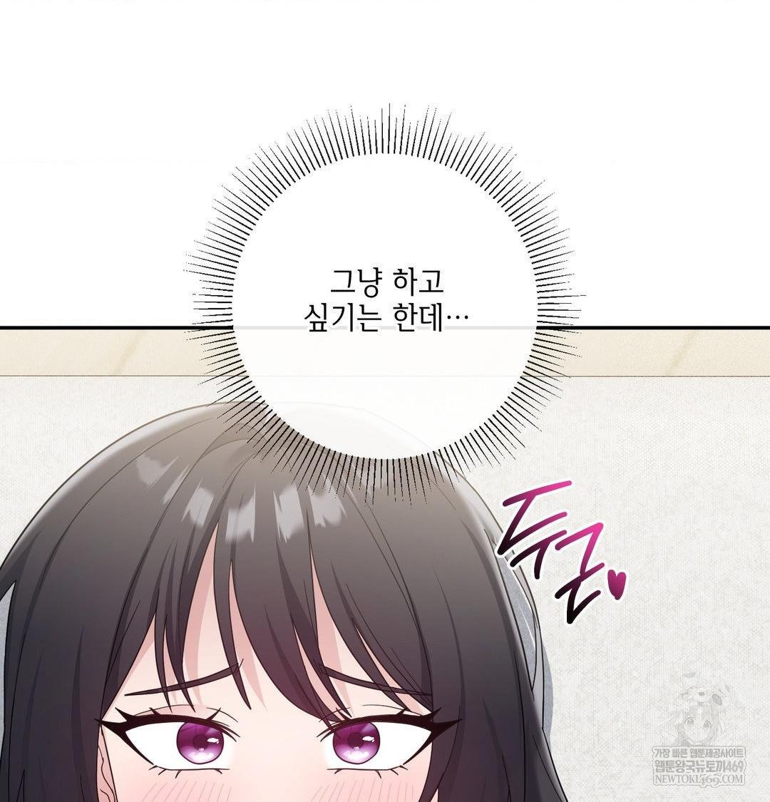 My Story On My Stepsisters Secret Account Raw Chapter 10 - Page 11