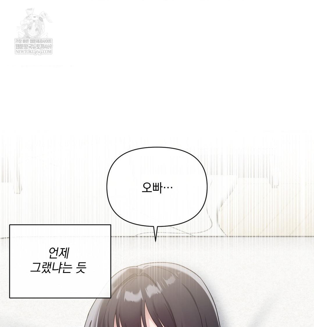 My Story On My Stepsisters Secret Account Raw Chapter 10 - Page 19