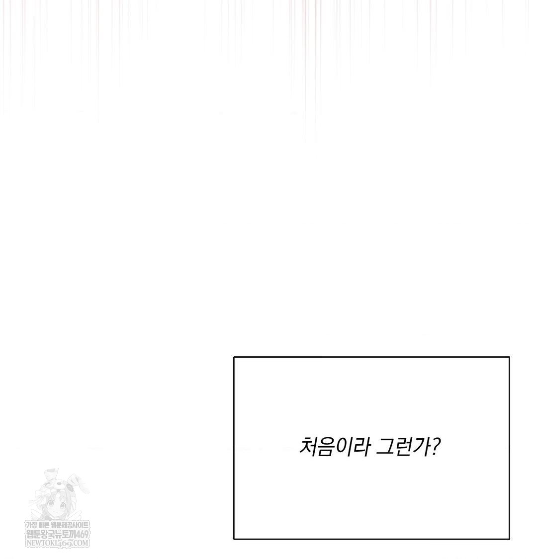 My Story On My Stepsisters Secret Account Raw Chapter 10 - Page 26