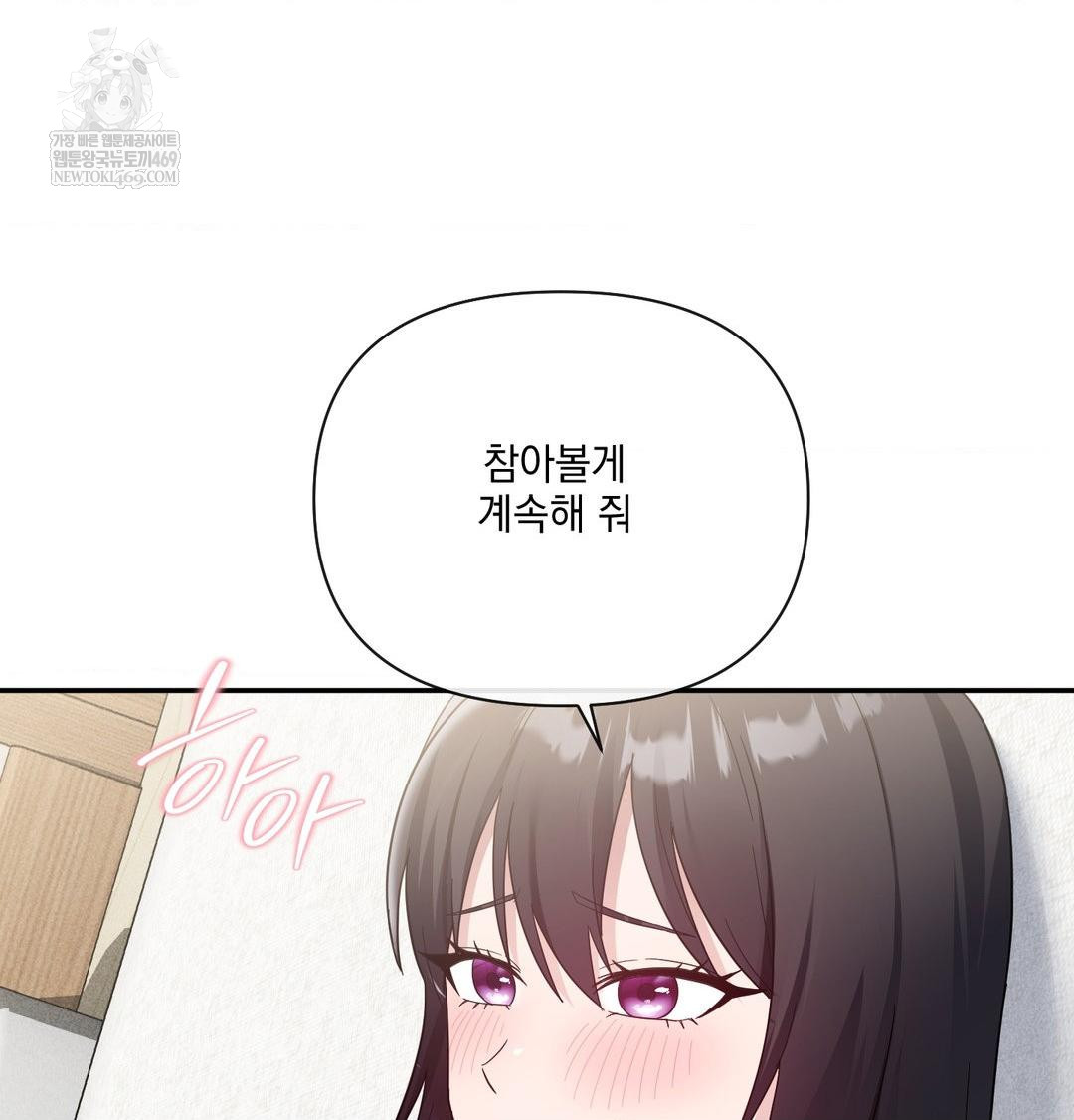 My Story On My Stepsisters Secret Account Raw Chapter 10 - Page 33