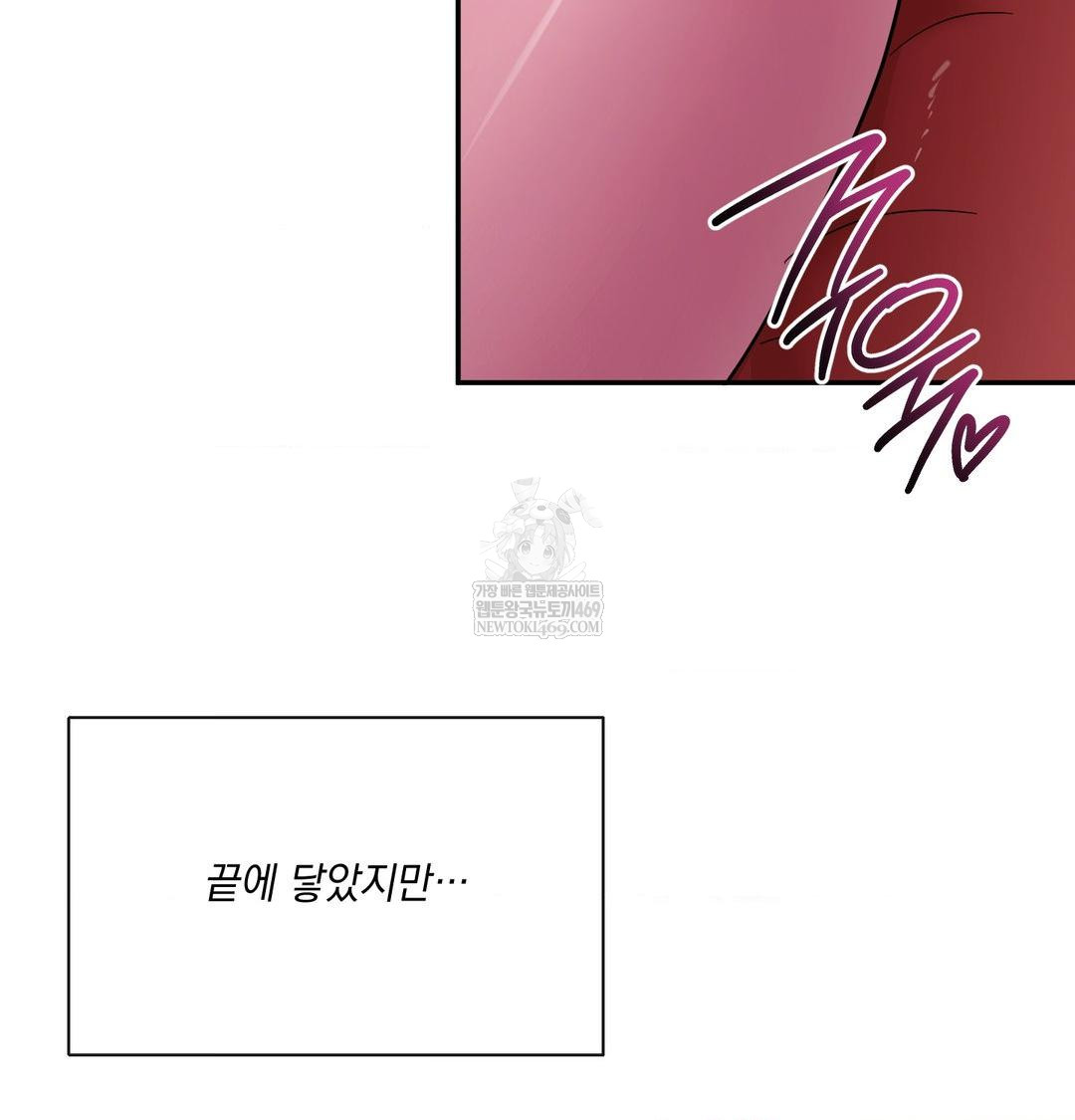 My Story On My Stepsisters Secret Account Raw Chapter 10 - Page 40