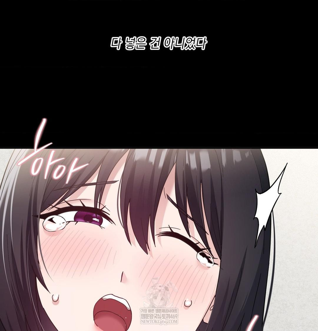 My Story On My Stepsisters Secret Account Raw Chapter 10 - Page 43