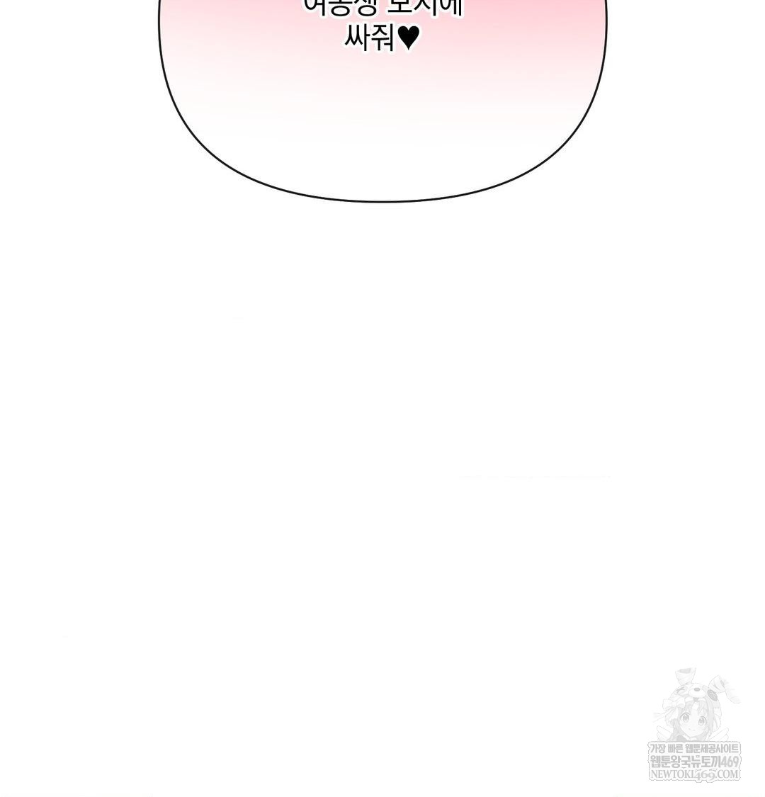 My Story On My Stepsisters Secret Account Raw Chapter 10 - Page 5