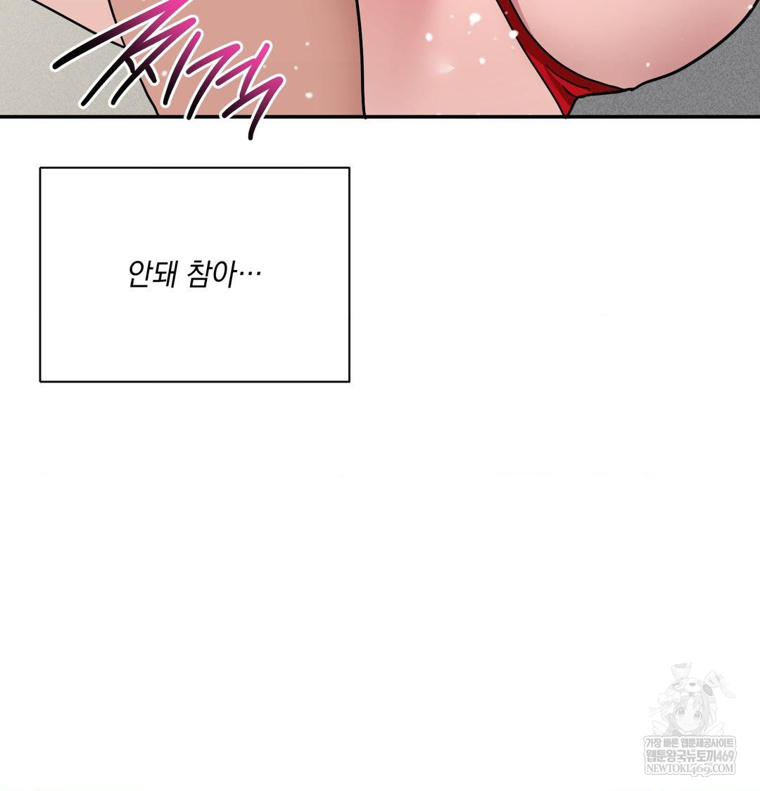 My Story On My Stepsisters Secret Account Raw Chapter 10 - Page 51