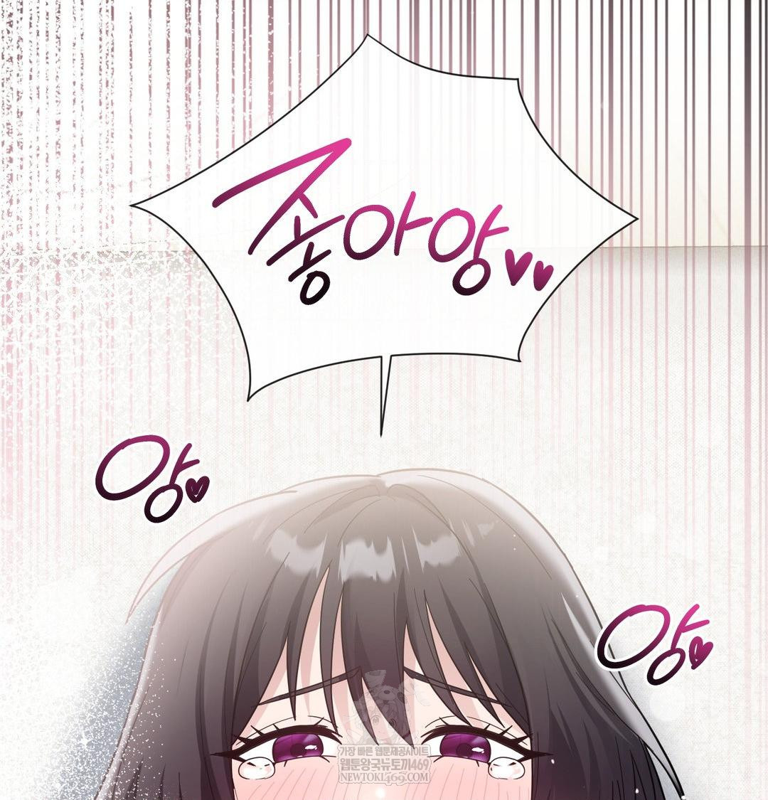 My Story On My Stepsisters Secret Account Raw Chapter 10 - Page 74