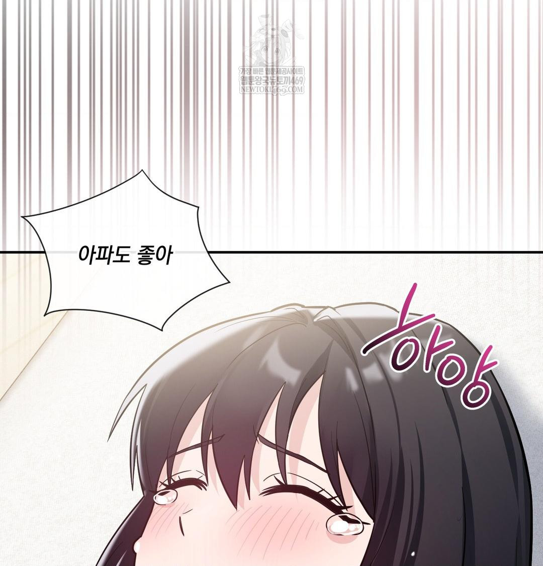 My Story On My Stepsisters Secret Account Raw Chapter 10 - Page 80