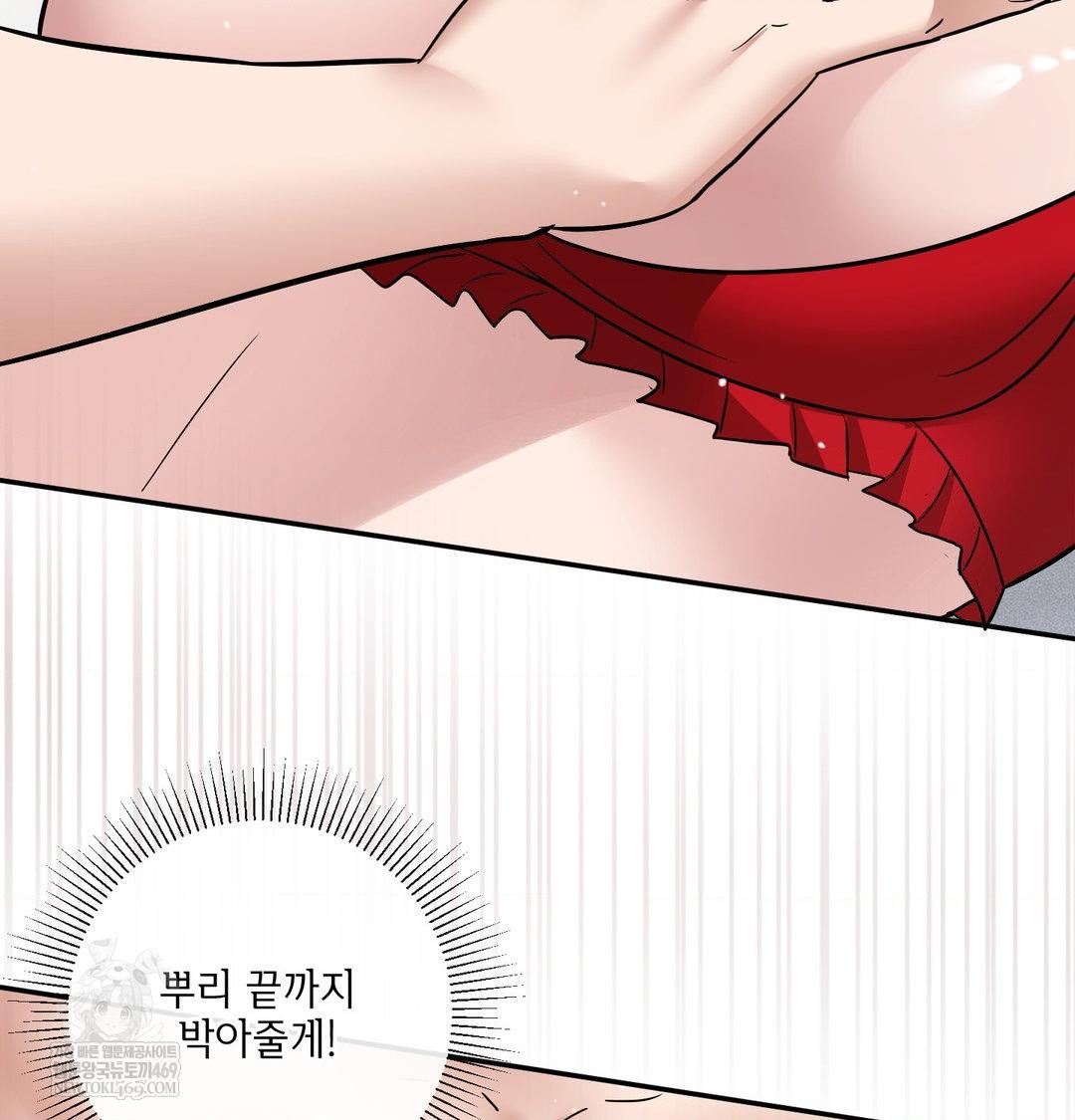 My Story On My Stepsisters Secret Account Raw Chapter 10 - Page 87