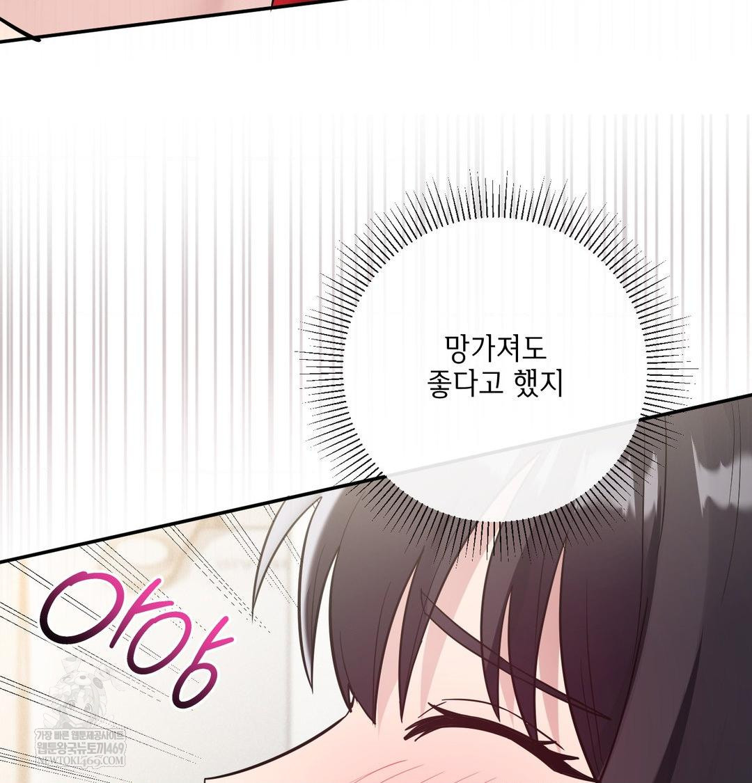 My Story On My Stepsisters Secret Account Raw Chapter 10 - Page 89