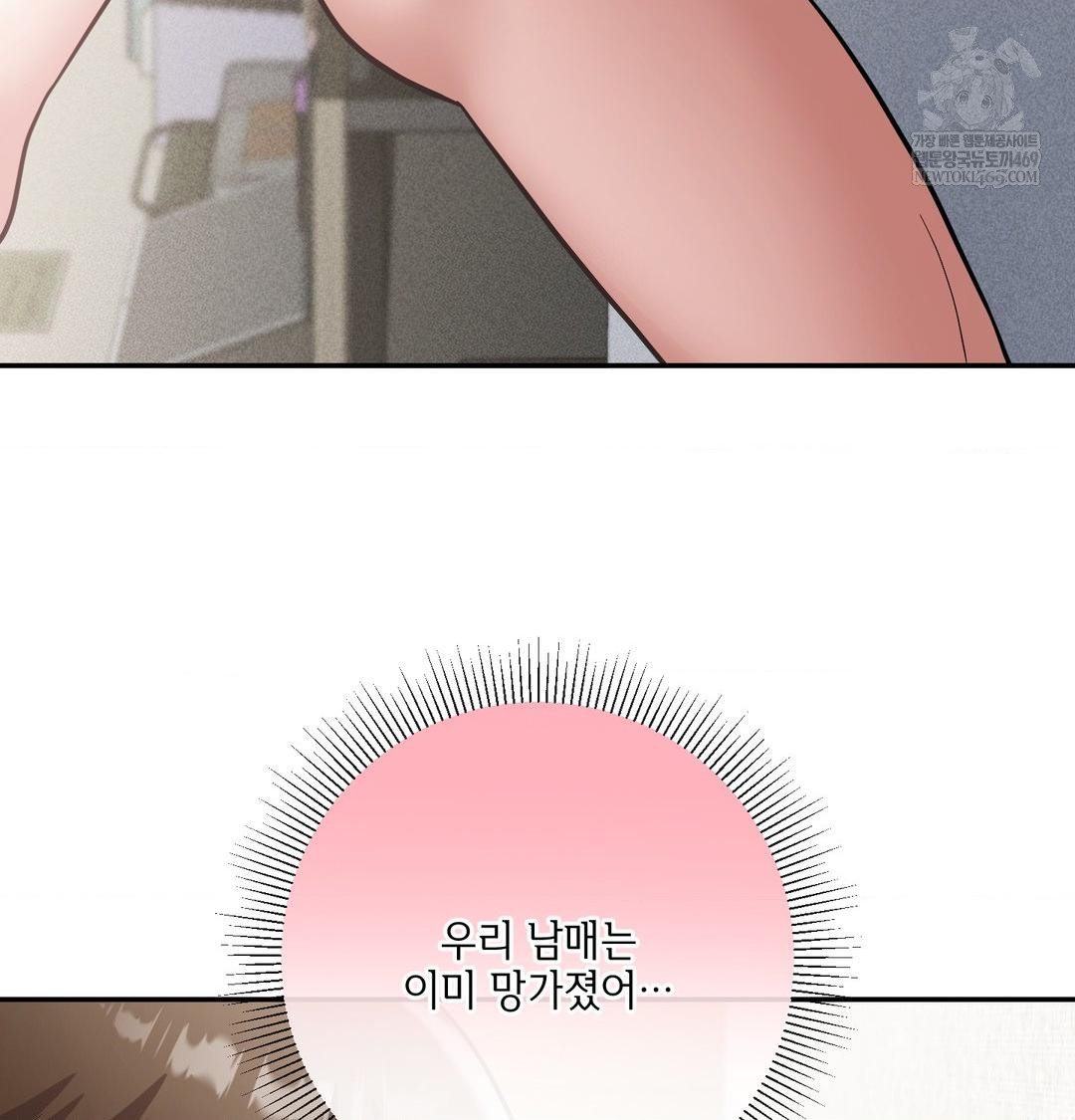 My Story On My Stepsisters Secret Account Raw Chapter 10 - Page 93