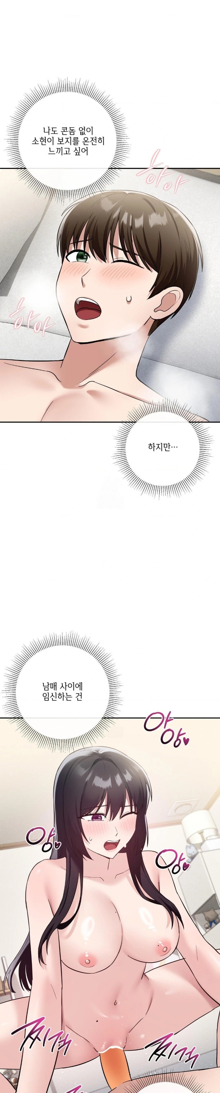 My Story On My Stepsisters Secret Account Raw Chapter 11 - Page 12