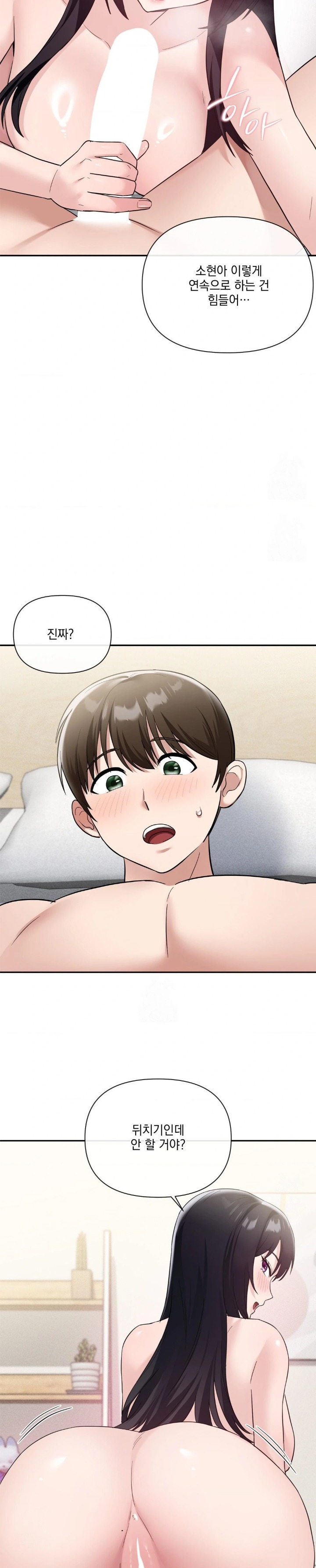 My Story On My Stepsisters Secret Account Raw Chapter 11 - Page 16