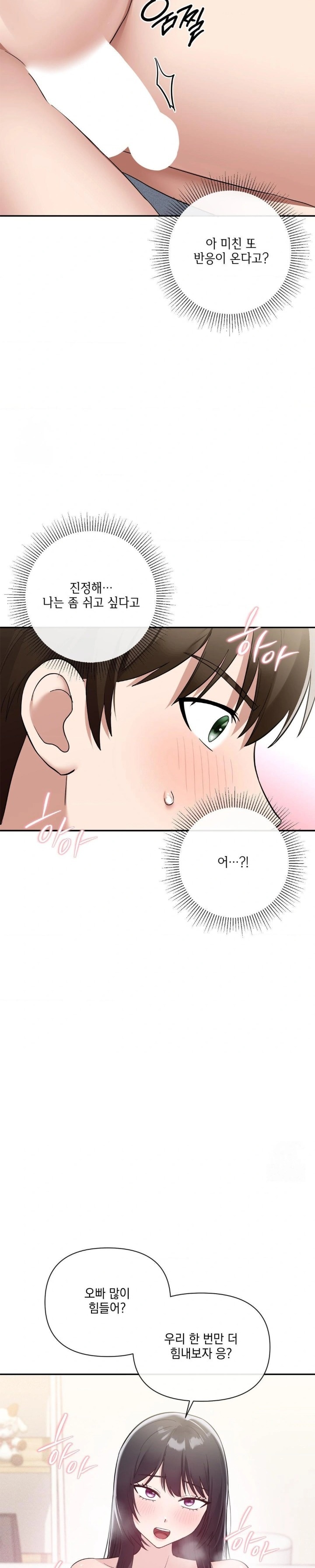 My Story On My Stepsisters Secret Account Raw Chapter 11 - Page 29