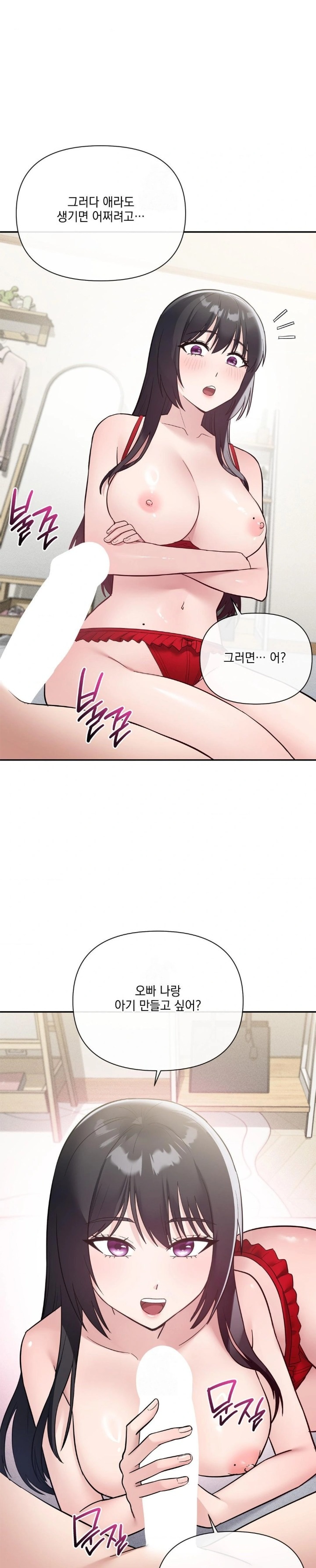 My Story On My Stepsisters Secret Account Raw Chapter 11 - Page 4