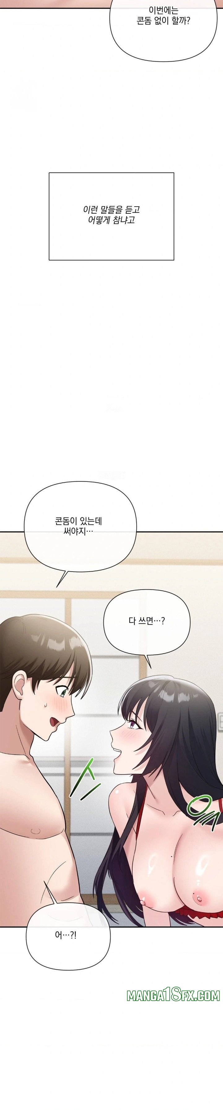 My Story On My Stepsisters Secret Account Raw Chapter 11 - Page 5