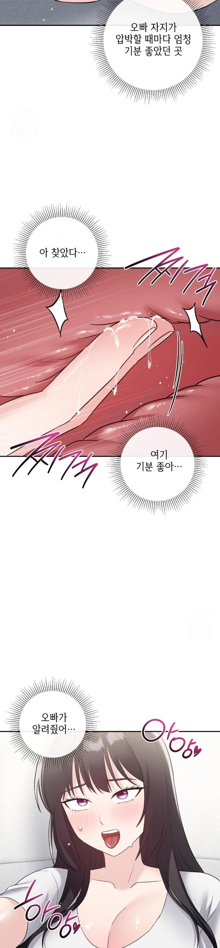 My Story On My Stepsisters Secret Account Raw Chapter 12 - Page 12