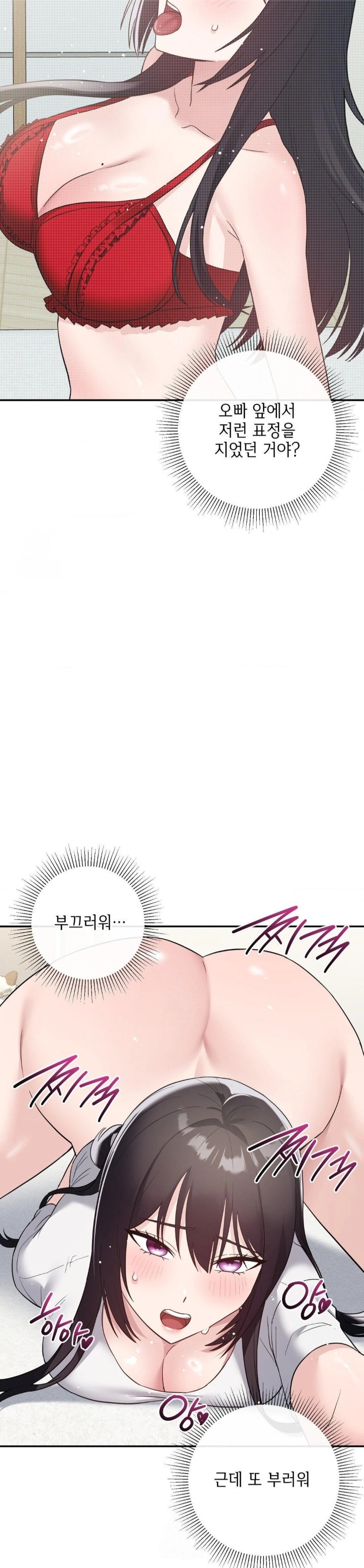 My Story On My Stepsisters Secret Account Raw Chapter 12 - Page 18