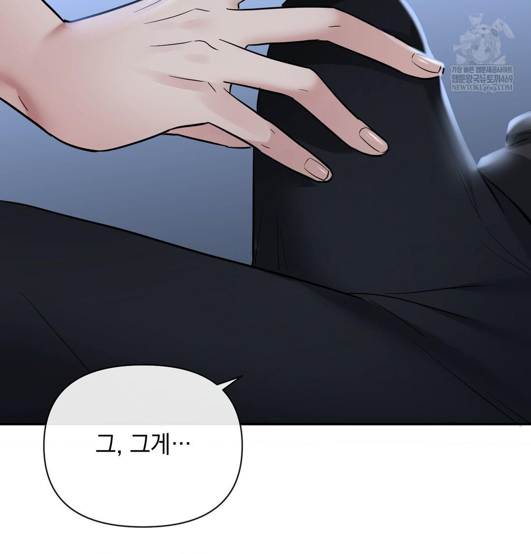 My Story On My Stepsisters Secret Account Raw Chapter 13 - Page 10