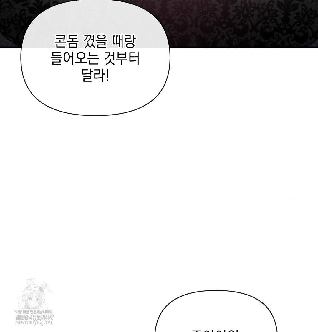 My Story On My Stepsisters Secret Account Raw Chapter 13 - Page 104