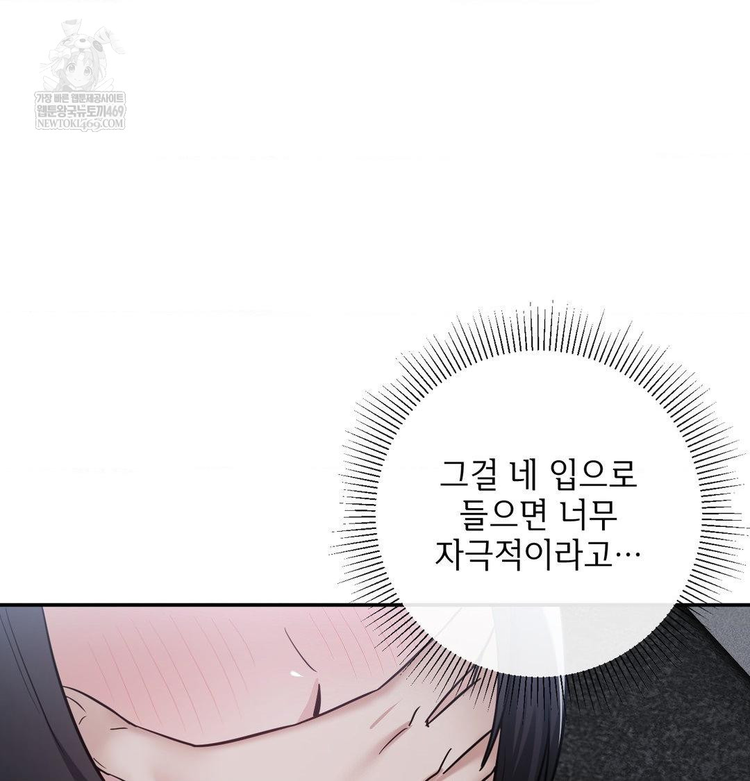 My Story On My Stepsisters Secret Account Raw Chapter 13 - Page 113