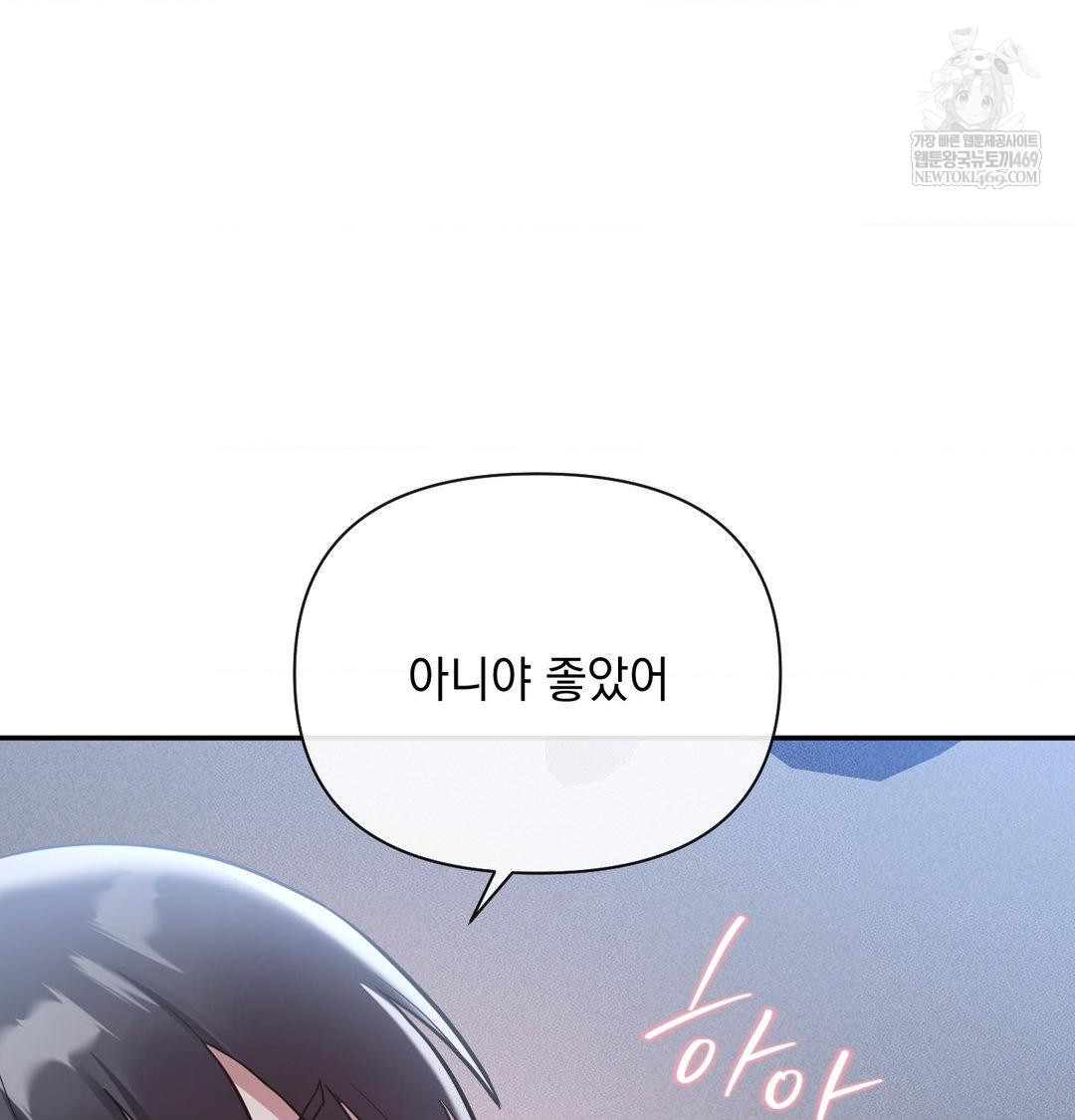 My Story On My Stepsisters Secret Account Raw Chapter 13 - Page 119